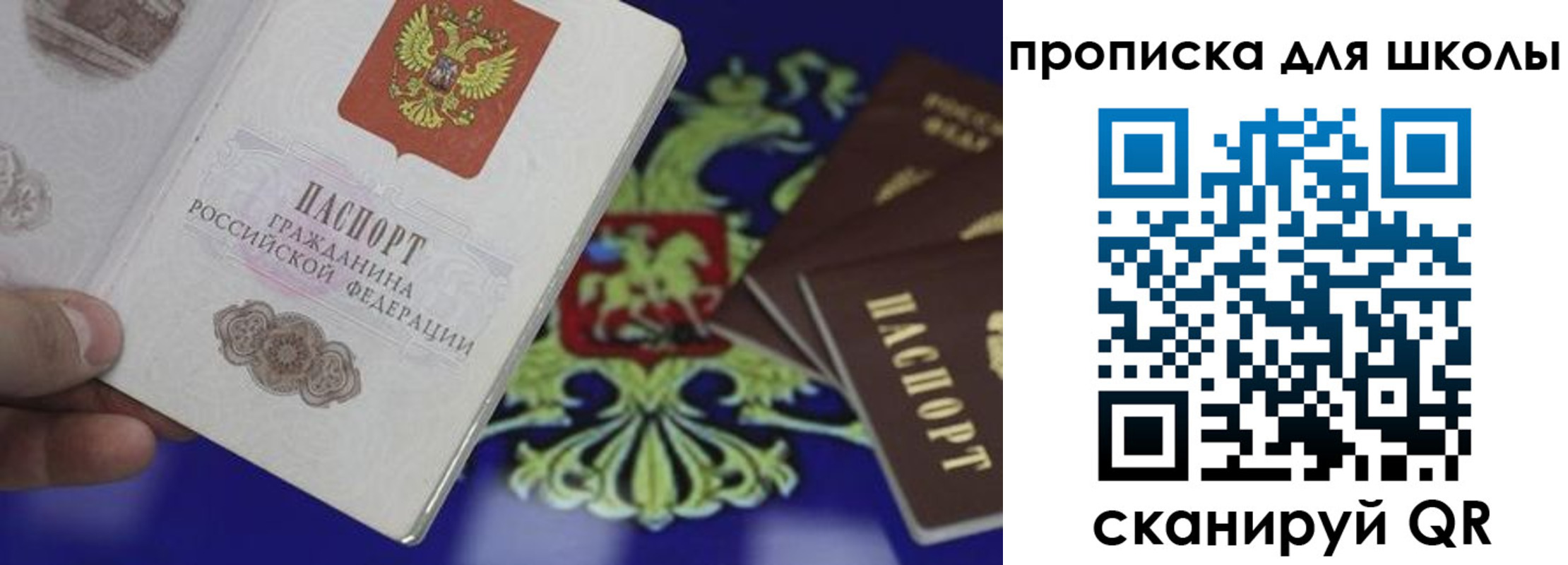 прописка паспорт в Армянске