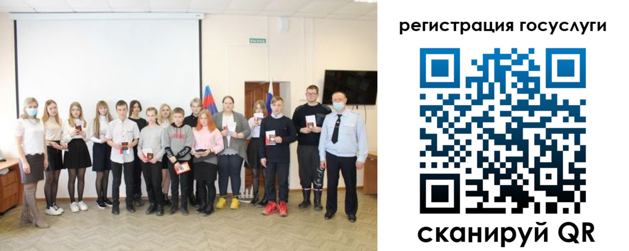регистрация для дет. сада в Армянске