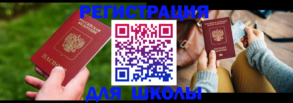 временная регистрация в Армянске