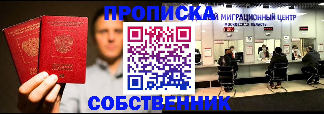 где прописаться в Армянске