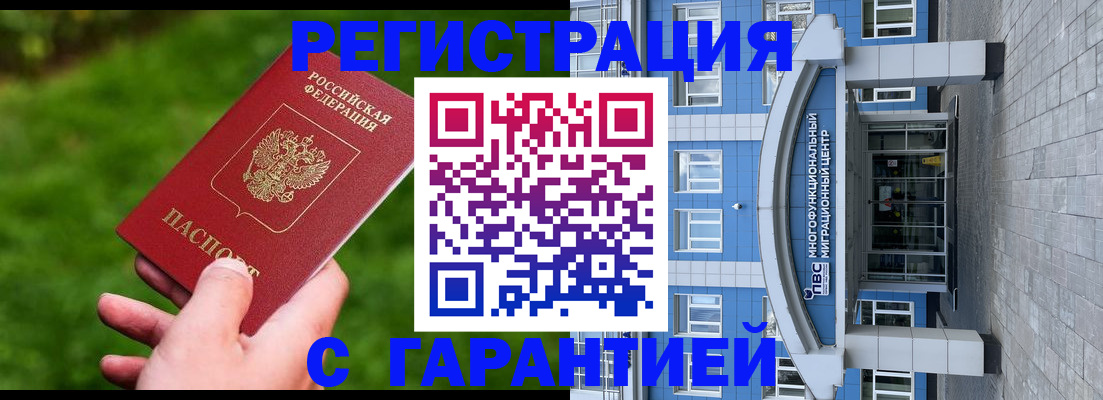 регистрация для школы в Армянске